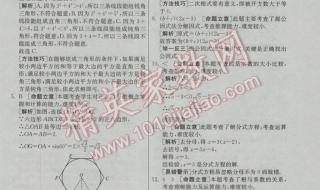 安徽省中考数学试卷 安徽省中考数学试卷