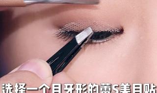 怎么贴双眼皮贴 怎么贴双眼皮贴