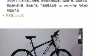 美利达勇士600价格