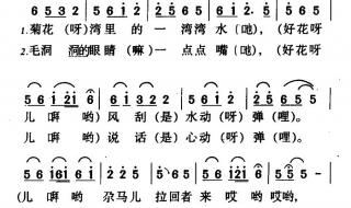 马儿啊你慢些走简谱