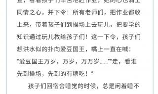 想象类作文 想象类作文