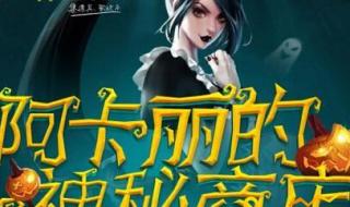 神秘商店lol 神秘商店lol