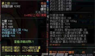 dnf斗兽场怎么进 dnf斗兽场怎么进