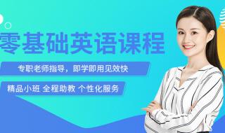 沈阳外语培训学校 沈阳外语培训学校