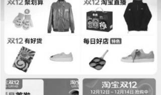 为什么淘宝变黑白了