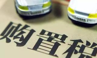 全面取消二手车限迁 全面取消二手车限迁