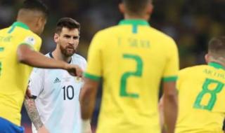 阿根廷和巴西比赛时间